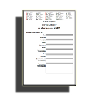 Questionnaire  бренда LINCAT